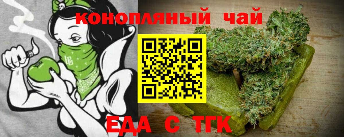 Севастополь  Еда ТГК конопля  Вход с VPN 