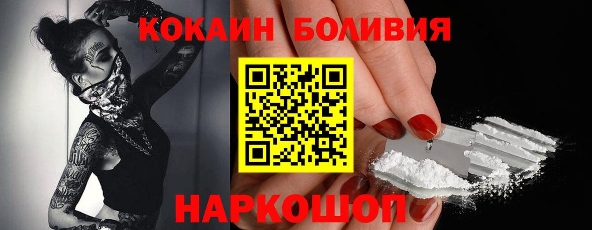 COCAIN 98%  Вход с VPN  Севастополь 
