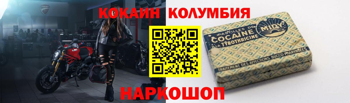 Кокаин Перу Севастополь