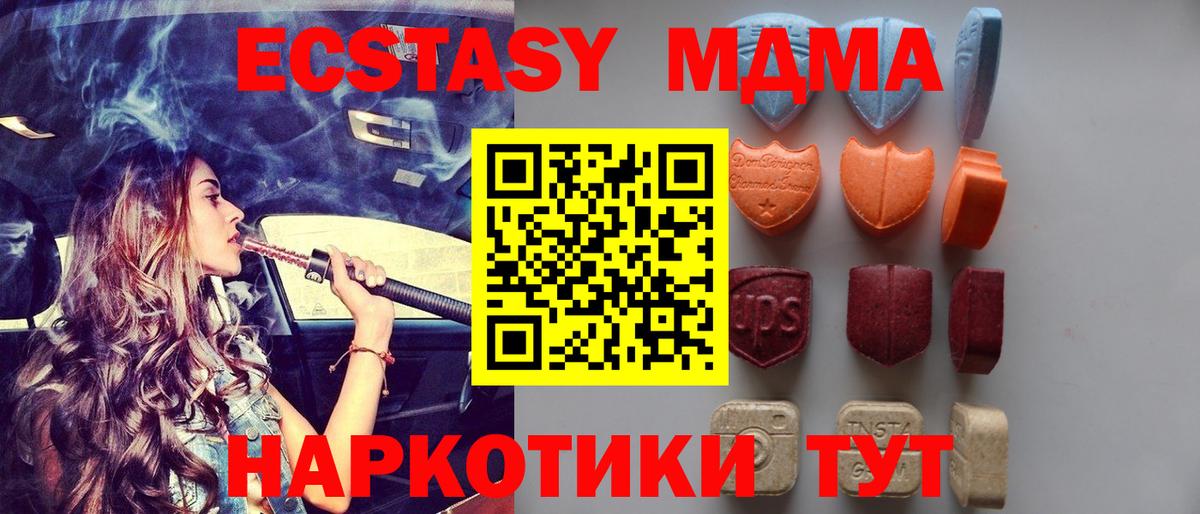 Севастополь  Ecstasy  Ecstasy Punisher  Вход с VPN  ЭКСТАЗИ 280мг 