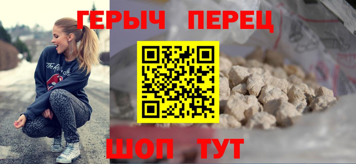 Севастополь  ГЕРОИН  Вход с VPN  Героин гречка 