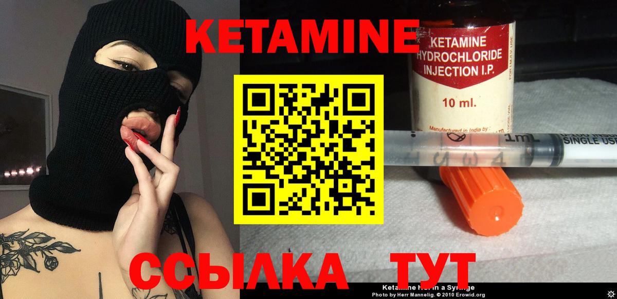 Кетамин VHQ  Вход с VPN  Севастополь 