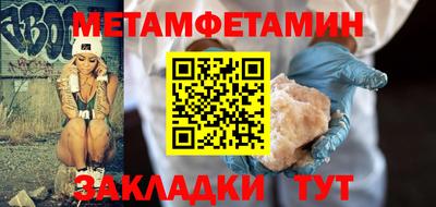 метамфетамин Гай