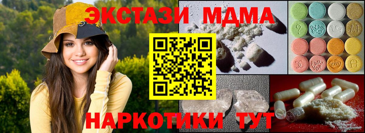 MDMA кристаллы  МДМА VHQ  Вход с VPN  Севастополь 