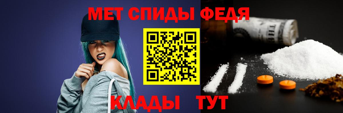 Первитин пудра Севастополь