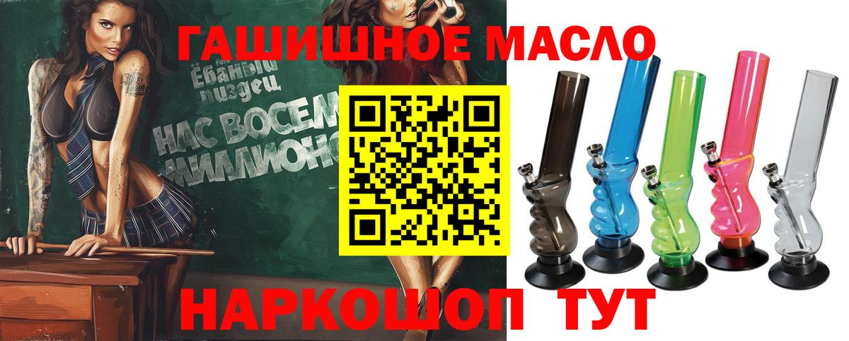 Дистиллят ТГК THC oil Севастополь