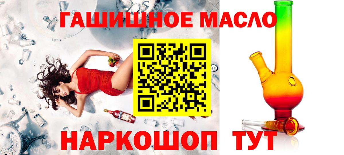 ТГК THC oil  Вход с VPN  Севастополь  дарнет шоп  Дистиллят ТГК гашишное масло 